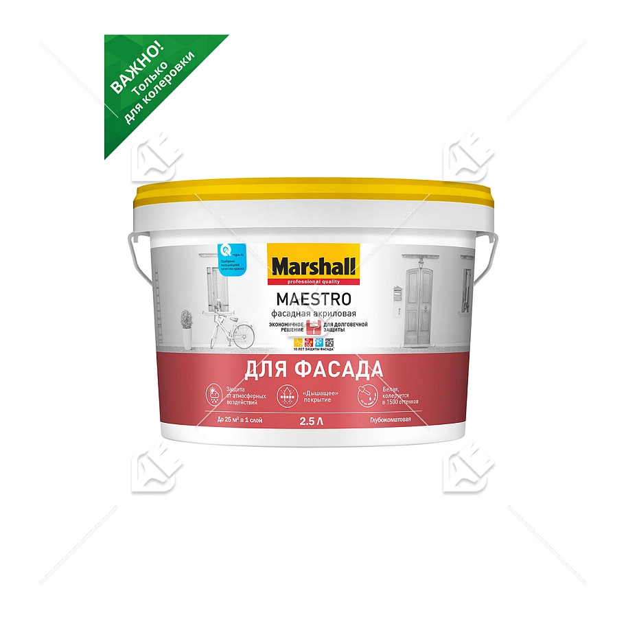 Краска фасадная акриловая Marshall Maestro глубокоматовая база ВС 2,5 л.