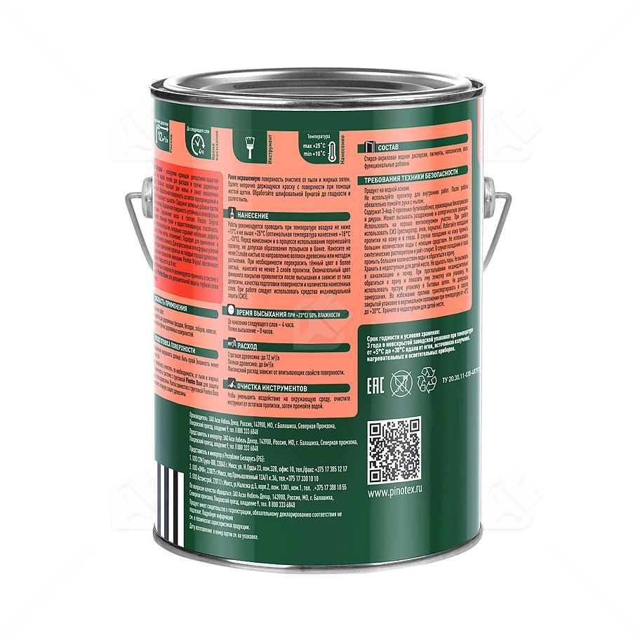 Пропитка декоративная для защиты древесины Pinotex Original база BW 2,7 л.