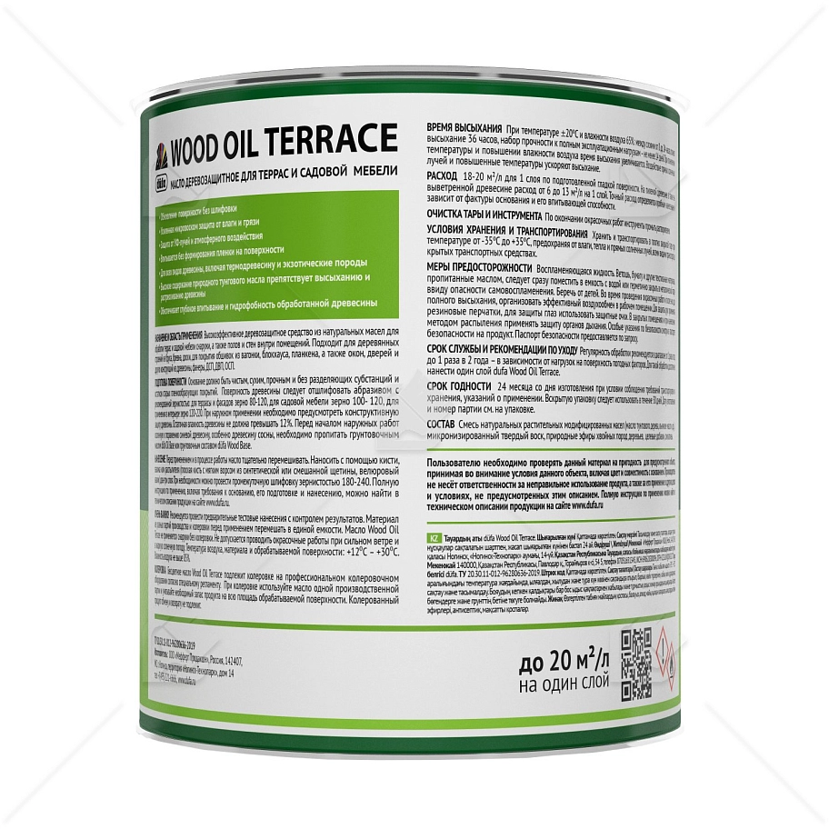 Масло деревозащитное для террас и садовой мебели Dufa Wood Oil Terrace серый 0,9л