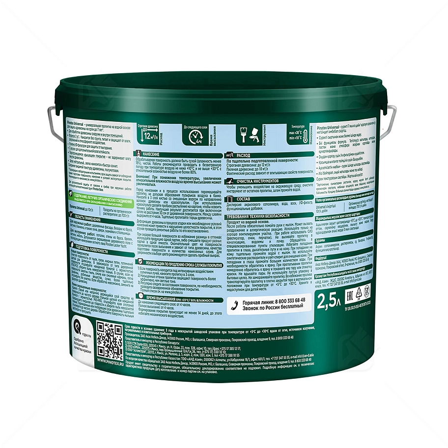 Pinotex Universal 2 в 1 универсальная пропитка для древесины Индонезийский тик 2,5 л