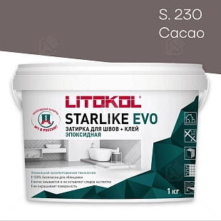 Затирка эпоксидная Litokol Starlike Evo S.230 какао 1 кг