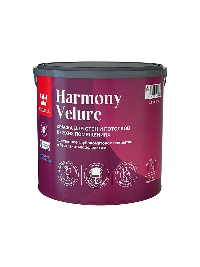 Краска интерьерная Tikkurila HARMONY VELURE A глубокоматовая 2,7л
