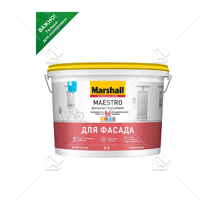 Краска фасадная акриловая Marshall Maestro глубокоматовая база BC 9 л.
