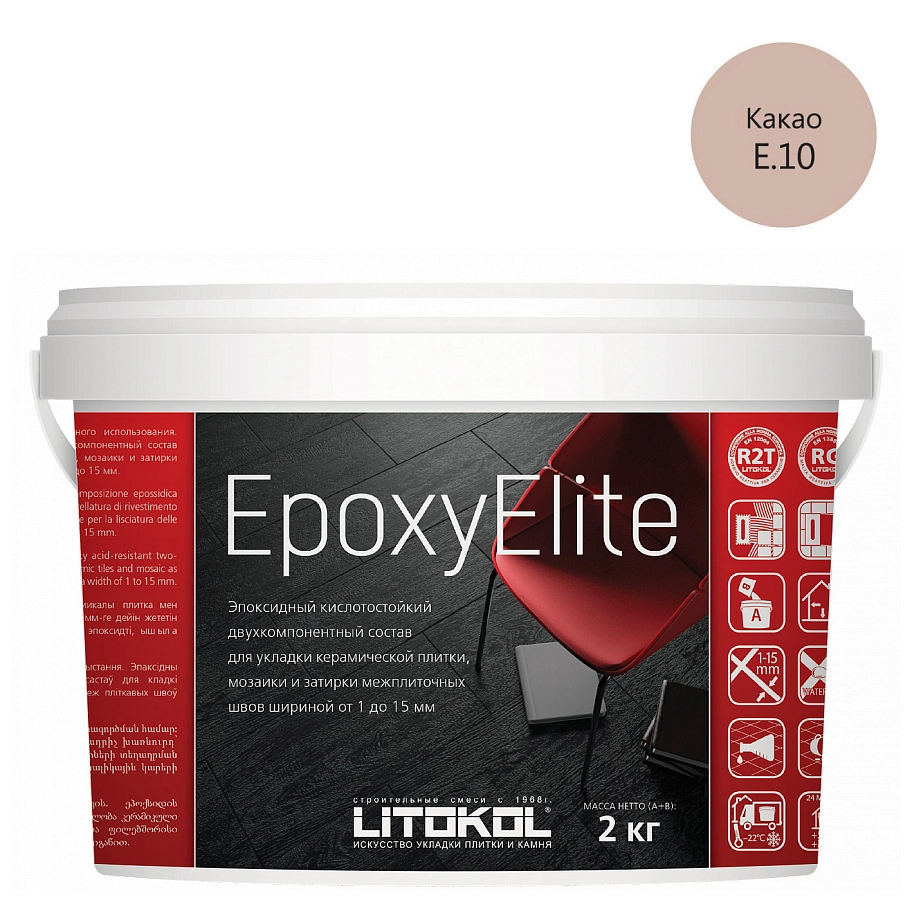 Затирка эпоксидная Litokol EpoxyElite E.10 Какао 2 кг