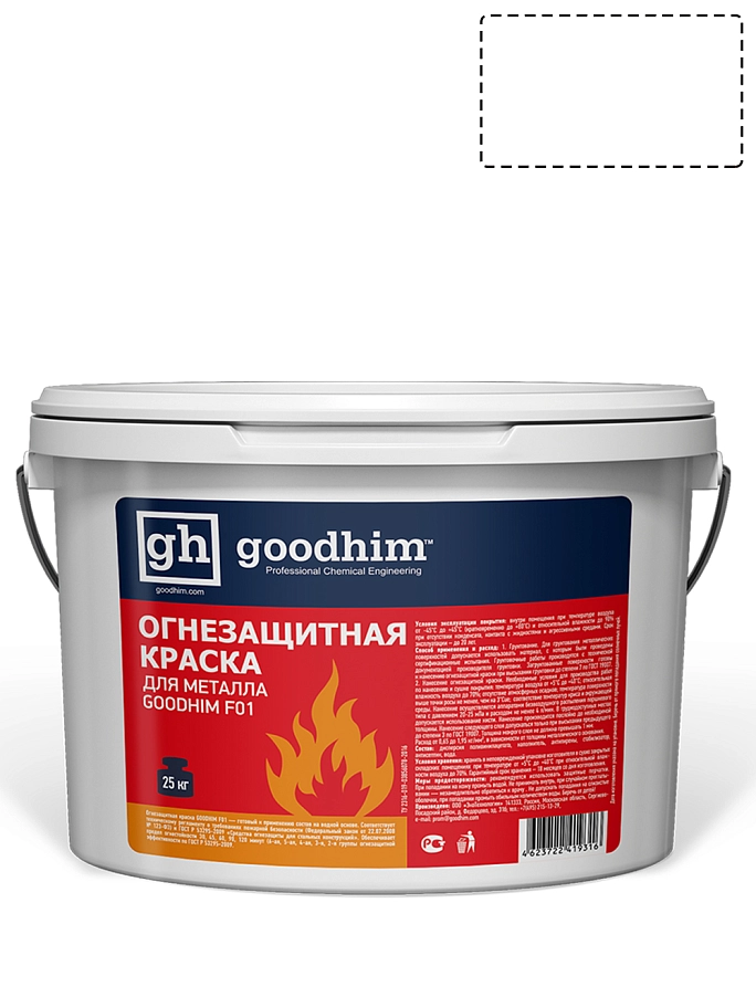 Краска огнезащитная для металла GOODHIM F01 25 кг