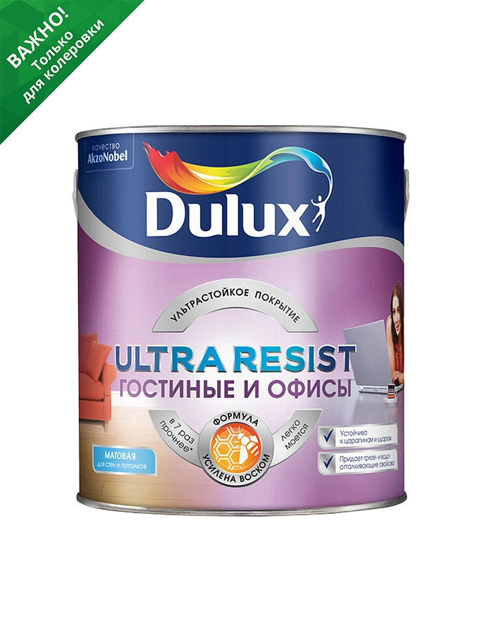 Краска для стен и потолков латексная Dulux Ultra Resist Для Гостиной и Офиса матовая база BC 2,25 л