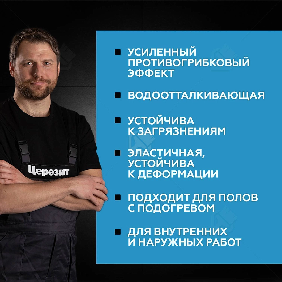 Затирка для швов до 10 мм водоотталкивающая Церезит СЕ 40 Аквасатик 31 роса 2 кг
