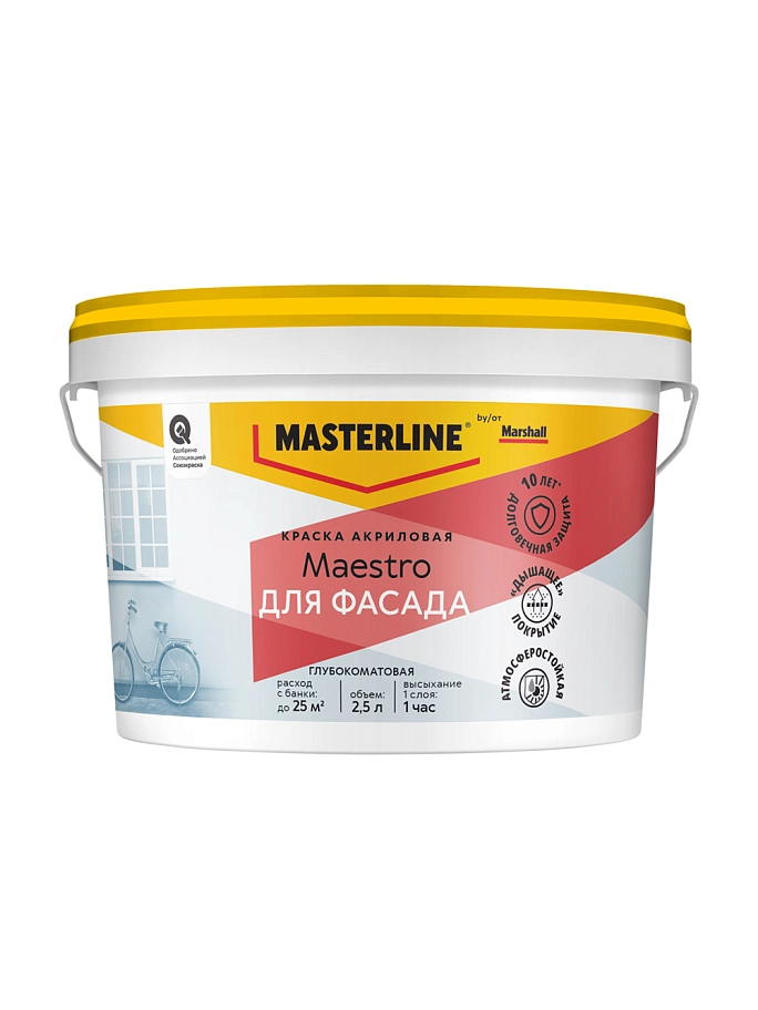 Краска фасадная акриловая Masterline Maestro глубокоматовая база BW 2,5 л