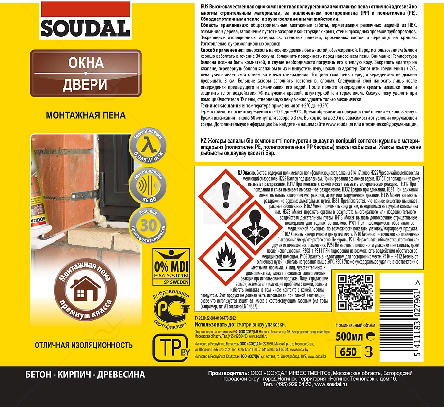Пена стандартная Soudal 500 мл