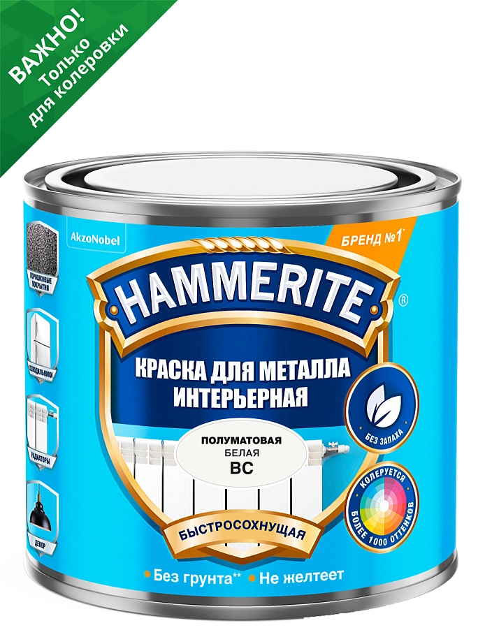 Краска для металлических поверхностей интерьерная Hammerite база BC 0,5 л.