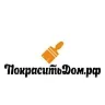ПокраситьДом.рф