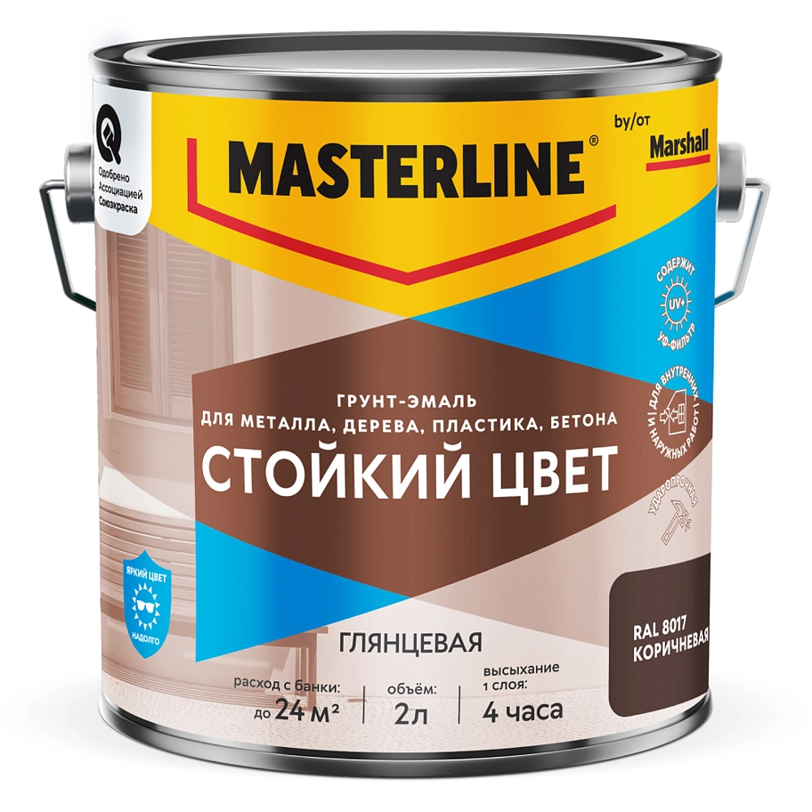Грунт-эмаль универсальная Masterline Стойкий цвет RAL8017 коричневый 2 л
