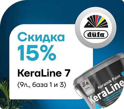 Скидка 15 % на Dufa Premium KeraLine 7!