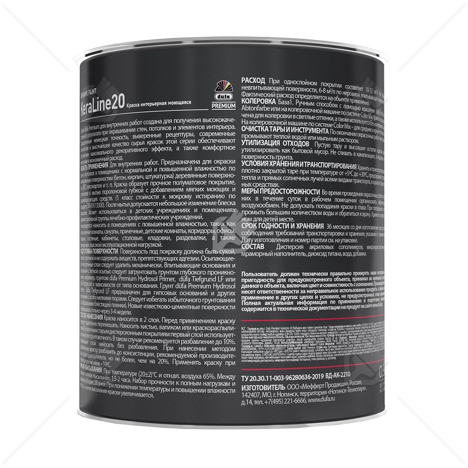 Краска для влажных помещений Dufa Premium KeraLine Keramik Paint 20 полуматовая белая база 1 0,9 л.