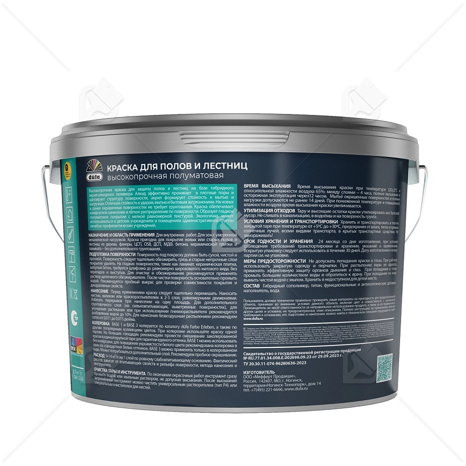 Эмаль для полов и лестниц Dufa акриловая полуматовая белая 9 л