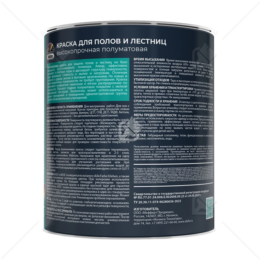 Эмаль для полов и лестниц Dufa акриловая полуматовая белая 0,75 л