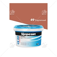 ЦерезитЗатирка д/швов до 10мм (кирпич 49) 2кг СЕ 40
