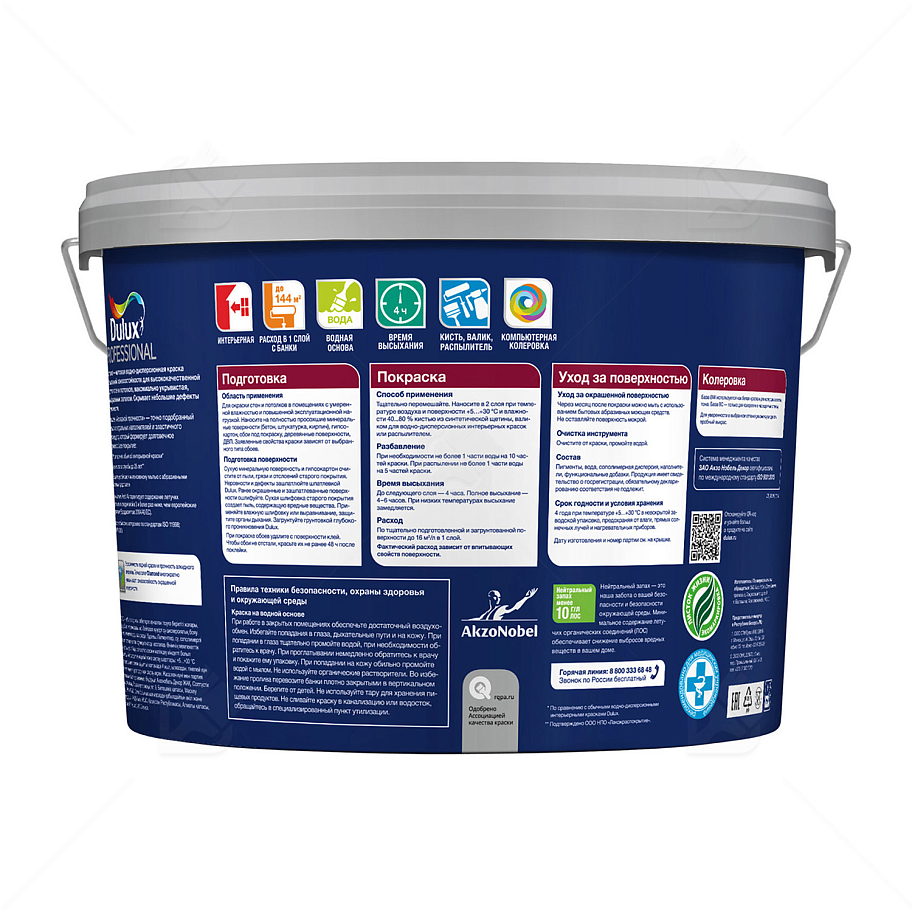 Краска для стен и потолков водно-дисперсионная Dulux Diamond Matt матовая база BW 10/9 л