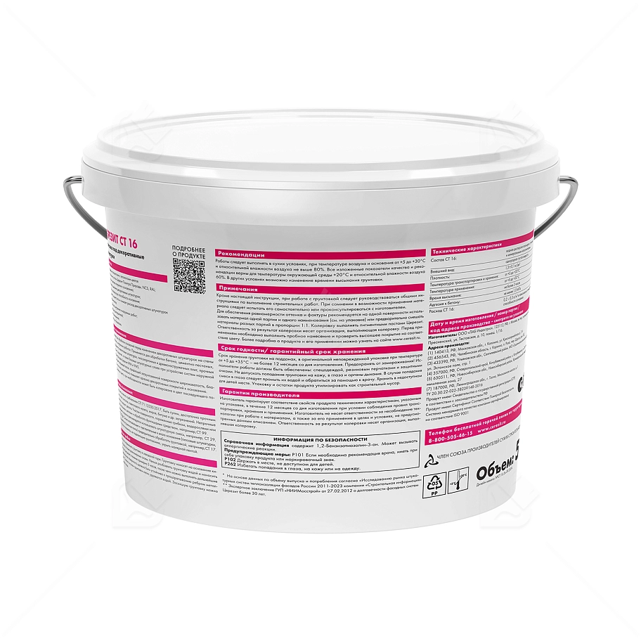 Грунт для внутренних и наружных работ Церезит СТ 16 белая 5 л.